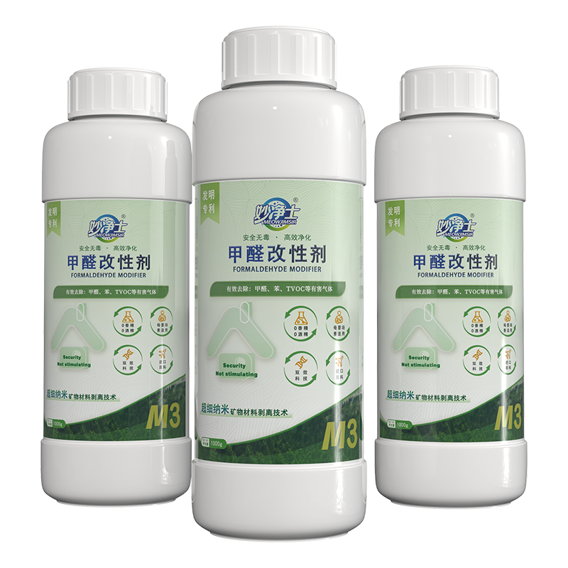 妙净士 M3甲醛改性剂