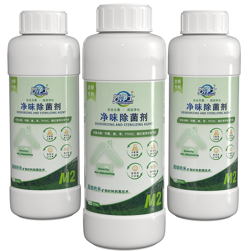 妙净士 M2净味除菌剂